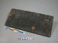 藏品(籤詩版)的圖片